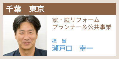 千葉船橋市支店