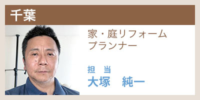 千葉市緑区支店