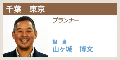 千葉　東京