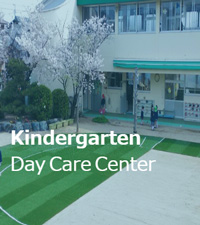 幼稚園・保育園 幼稚園・保育園