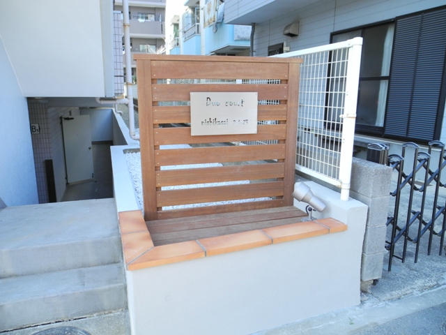 下から、左官仕上げ、セラミック笠木、ウリン門柱。